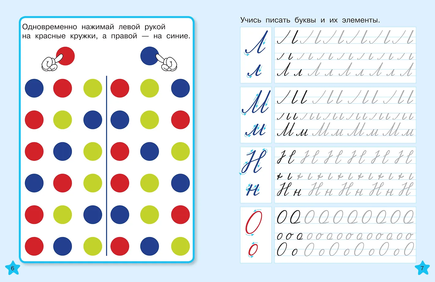 Исправляем плохой почерк фото книги маленькое 5