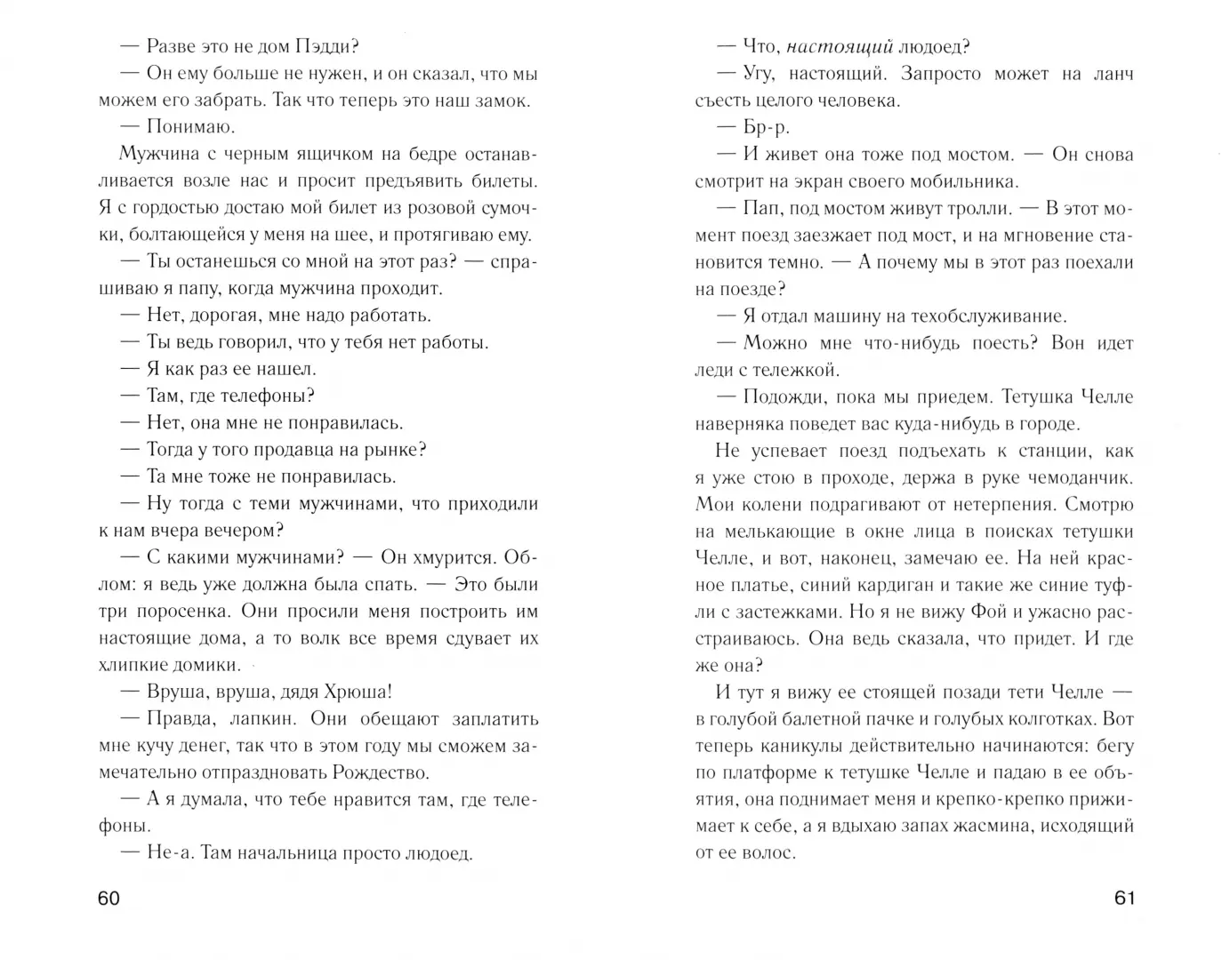 Алиби Алисы фото книги маленькое 9