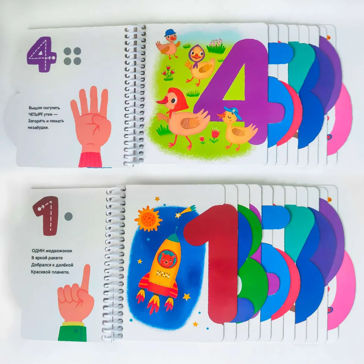 Первые шаги. Цифры фото книги маленькое 4