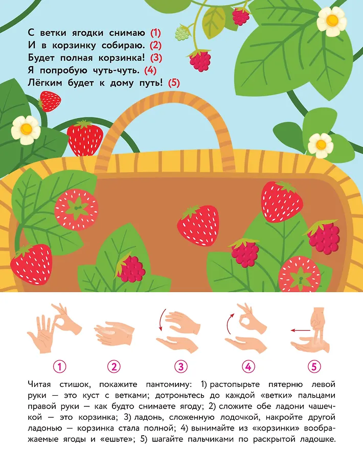 Стихи-болтушки. Пальчиковая гимнастика фото книги маленькое 8