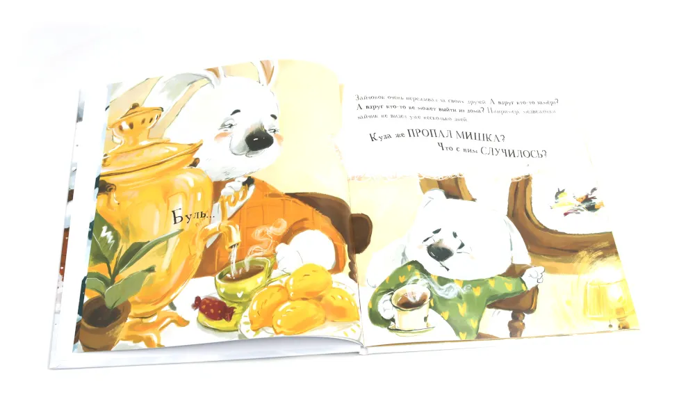 Зайчонок, выходи! фото книги маленькое 7