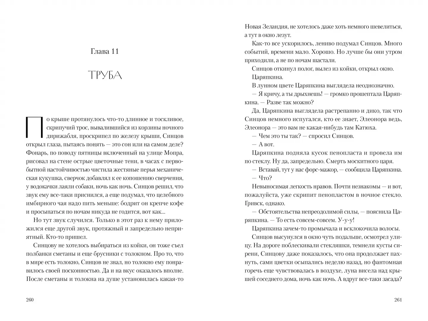 Чяп фото книги маленькое 6