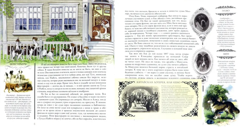 Зов предков фото книги маленькое 3