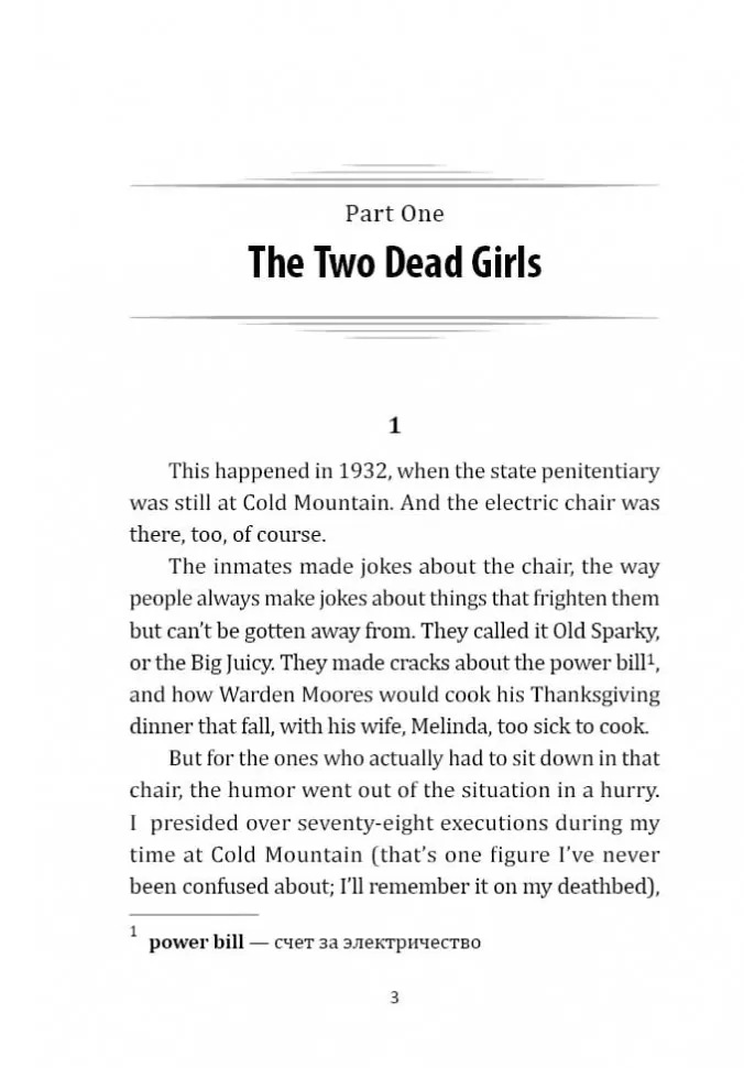 Зеленая миля / The Green Mile фото книги маленькое 4