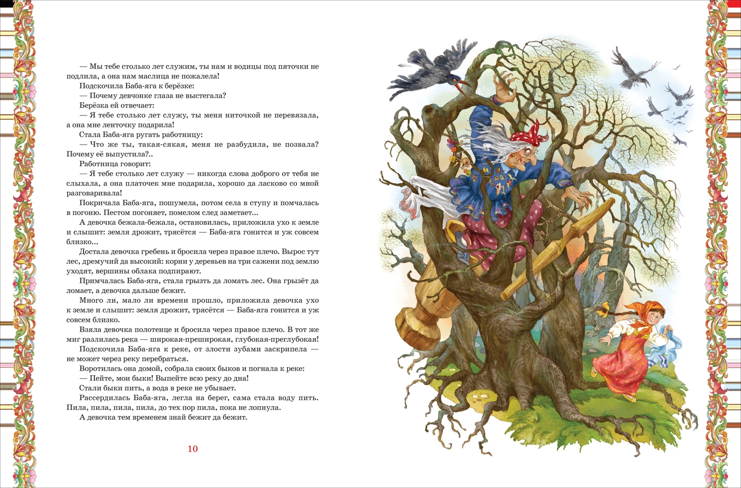 Русские сказки фото книги маленькое 3