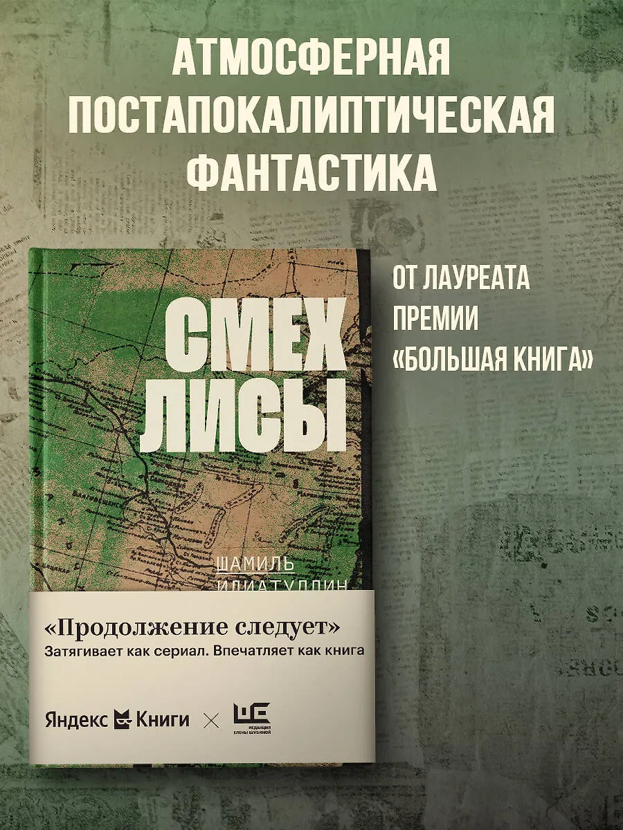 Смех лисы фото книги маленькое 3