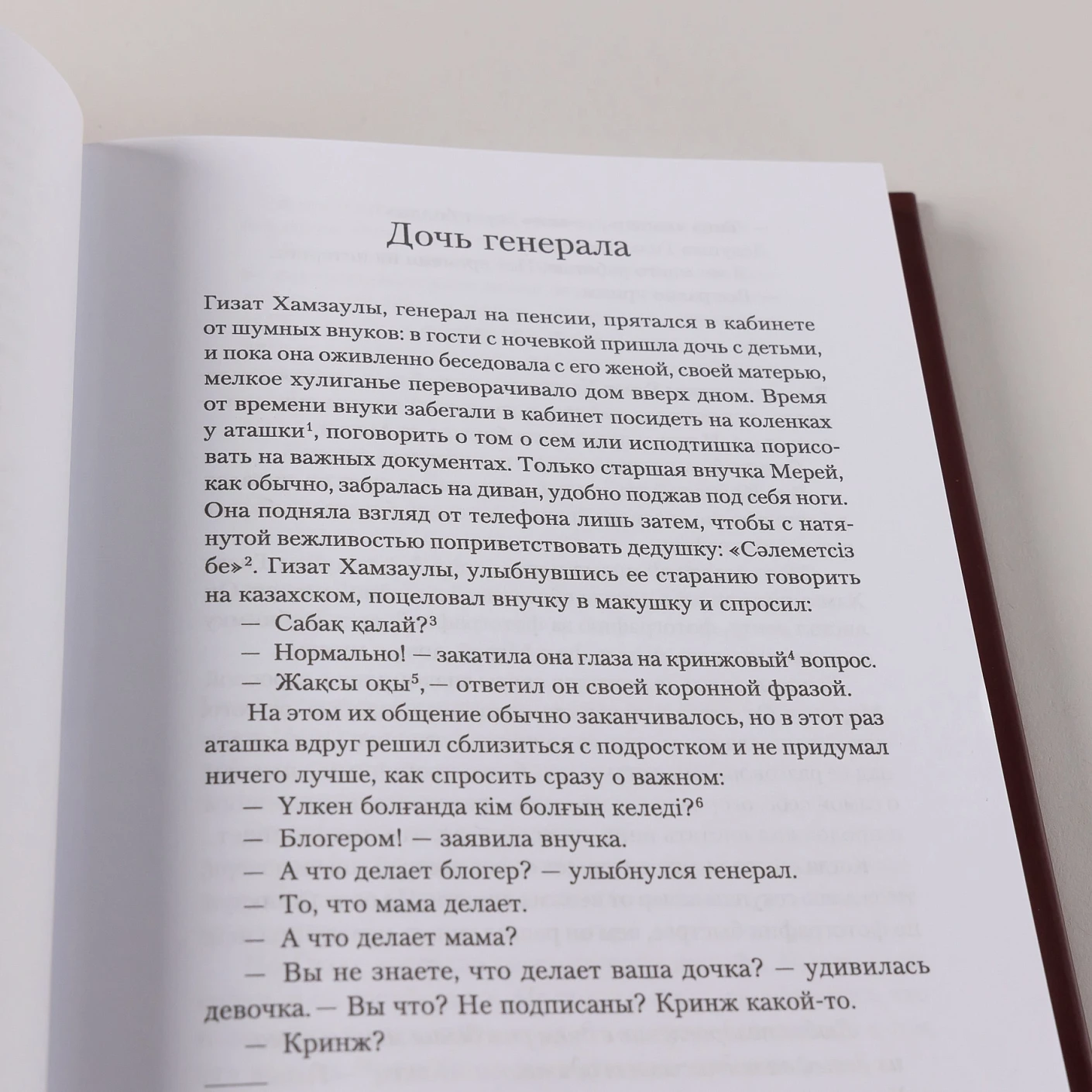 Женщины моего дома фото книги маленькое 8