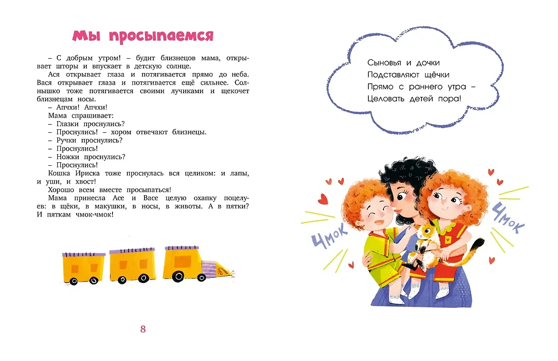 Я сам! Рассказы о первых навыках малыша фото книги маленькое 13