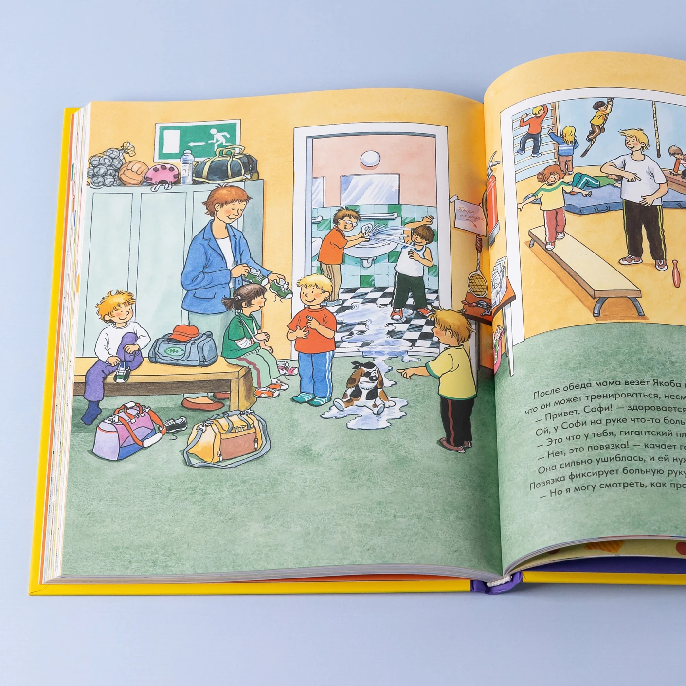 Якоб учится самостоятельности. 10 историй в одной книге фото книги маленькое 11