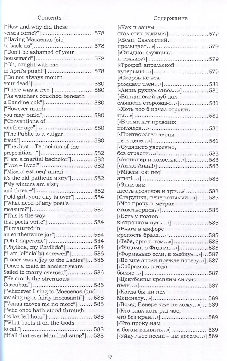 Стихи, не вошедшие в собрания фото книги маленькое 16