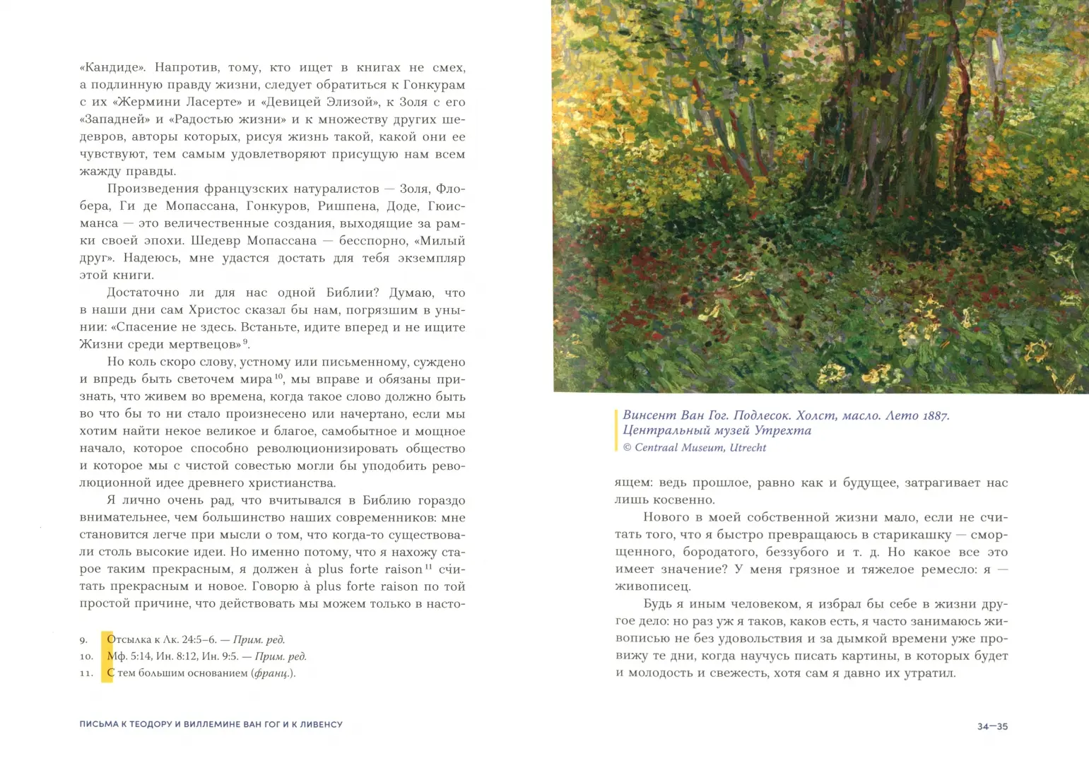 Письма. 1886-1890 фото книги маленькое 6