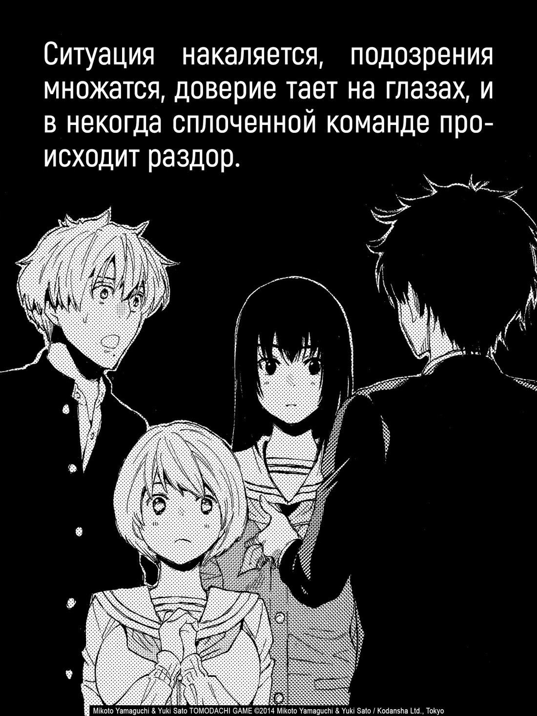 Игра друзей. Книга 2 фото книги маленькое 7