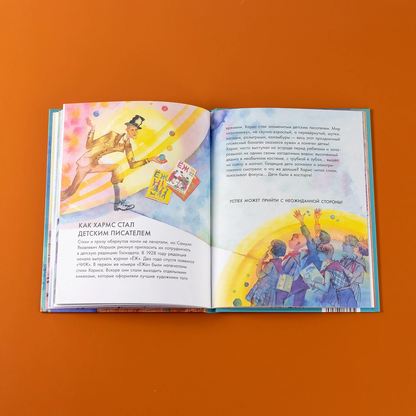 Чему я могу научиться у Даниила Хармса фото книги маленькое 5