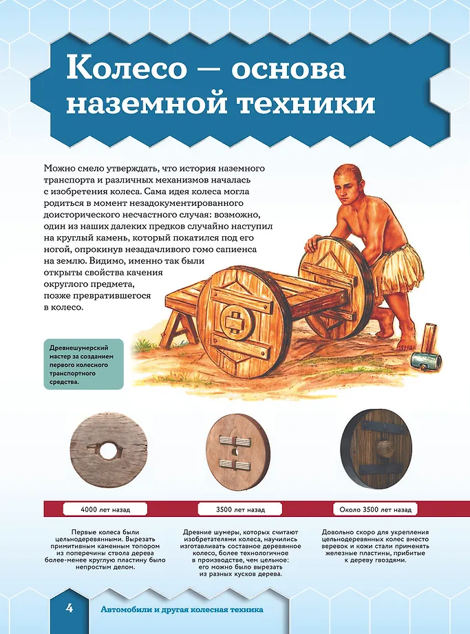 Транспорт: автомобили, поезда, корабли, самолеты фото книги маленькое 10