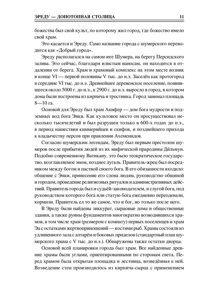 100 великих древних городов фото книги маленькое 10