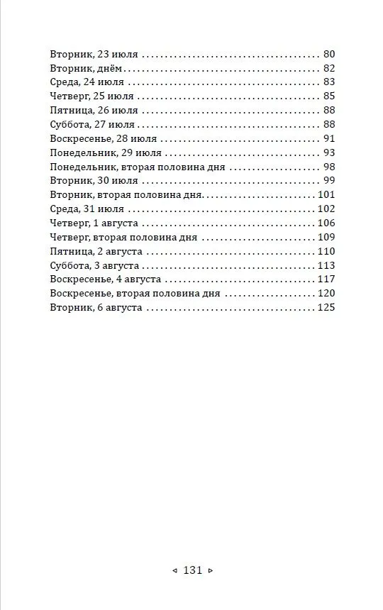 Практическая философия Вивекананды. Вдохновенные беседы фото книги маленькое 4