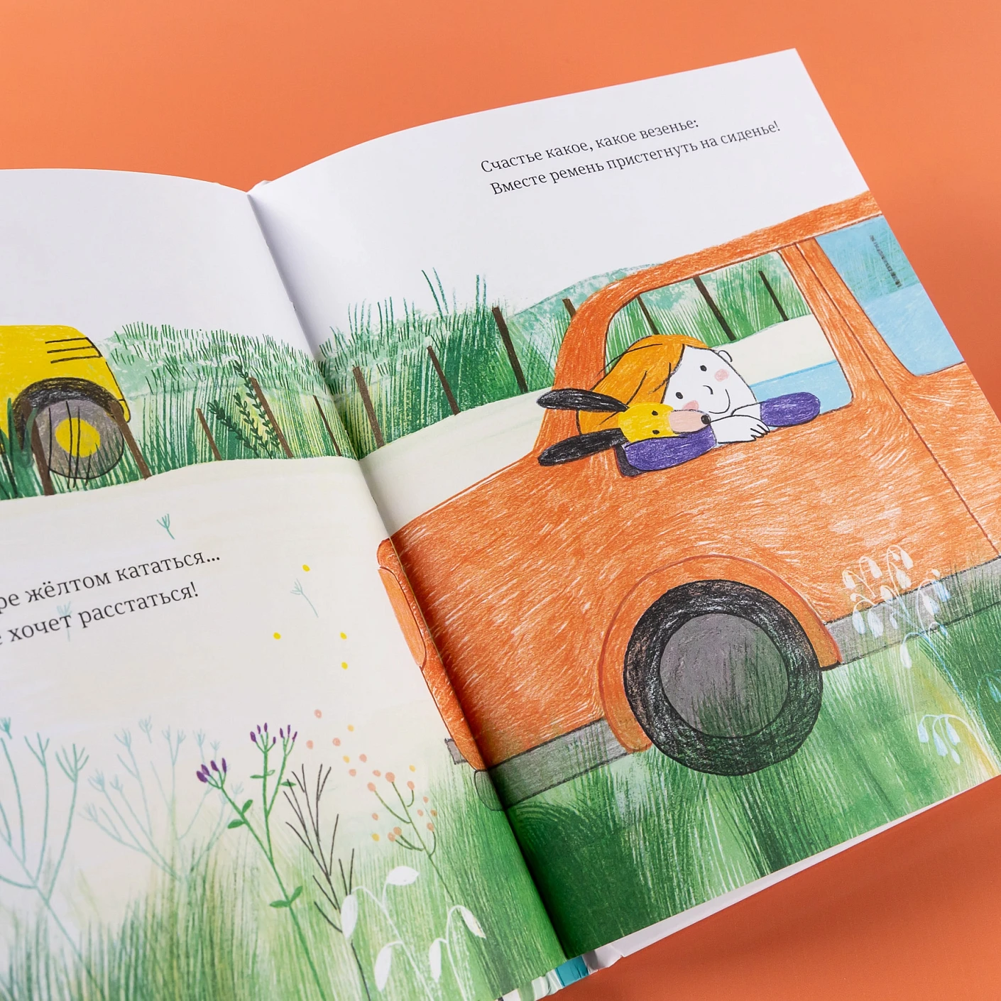 Самая любимая игрушка. Стихи для детей фото книги маленькое 7