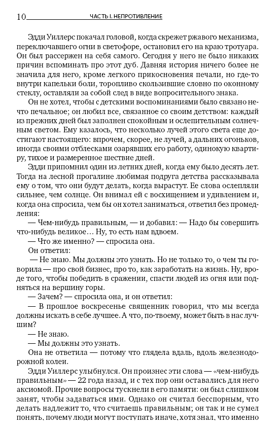 Атлант расправил плечи. Комплект в 3-х книгах. Книга 1: Непротиворечие. Книга 2: Или-или. Книга 3: А есть А фото книги маленькое 12