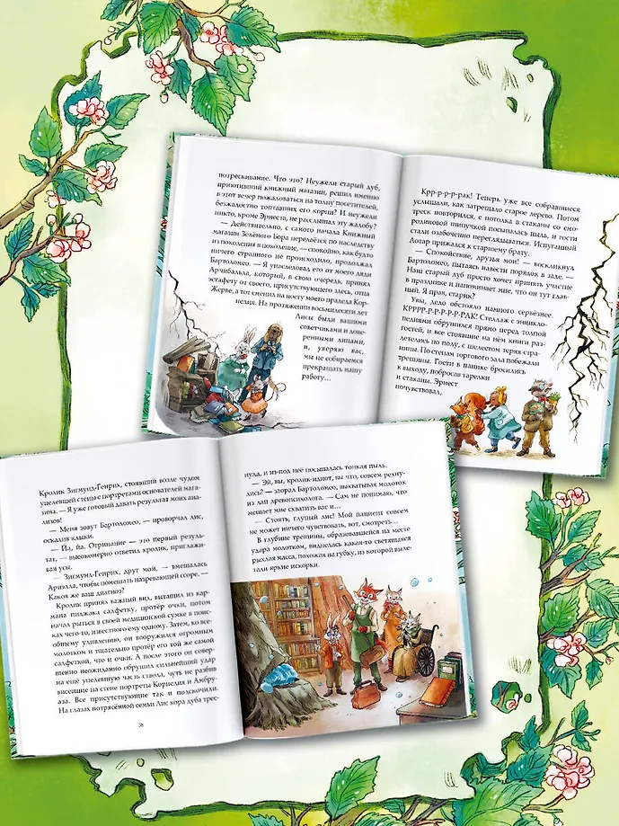 Записки из Зелёного Бора. Время прощаний фото книги маленькое 7