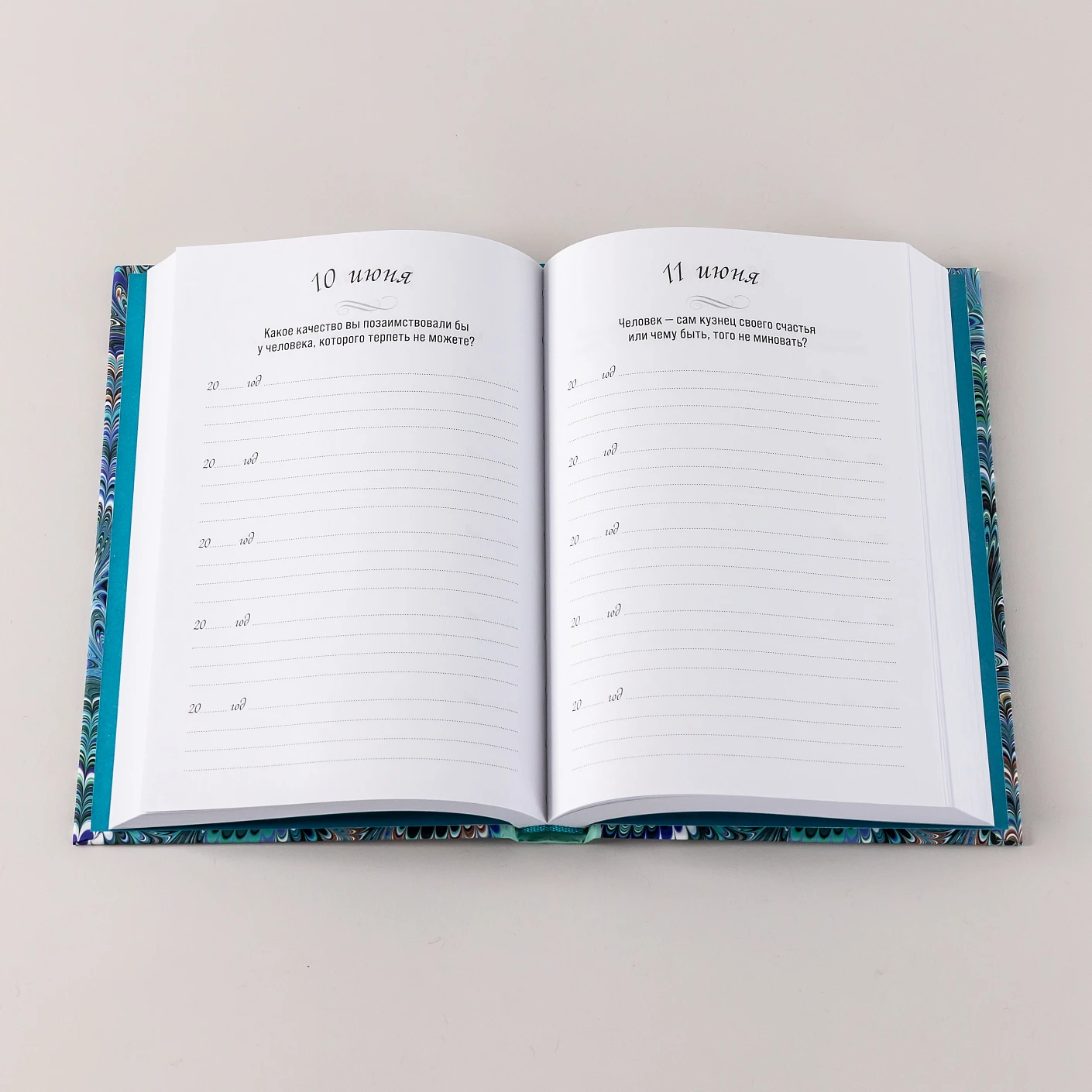Один вопрос в день. Дневник на пять лет фото книги маленькое 7