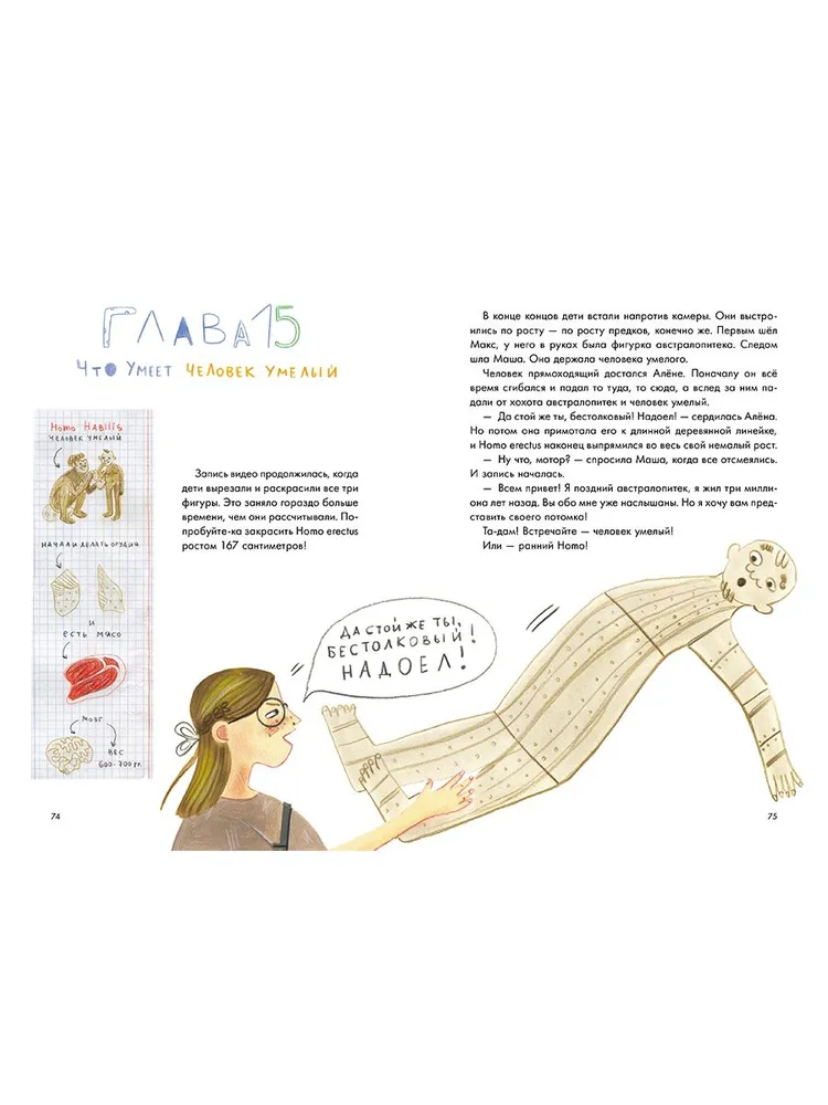 Происхождение человека фото книги маленькое 6