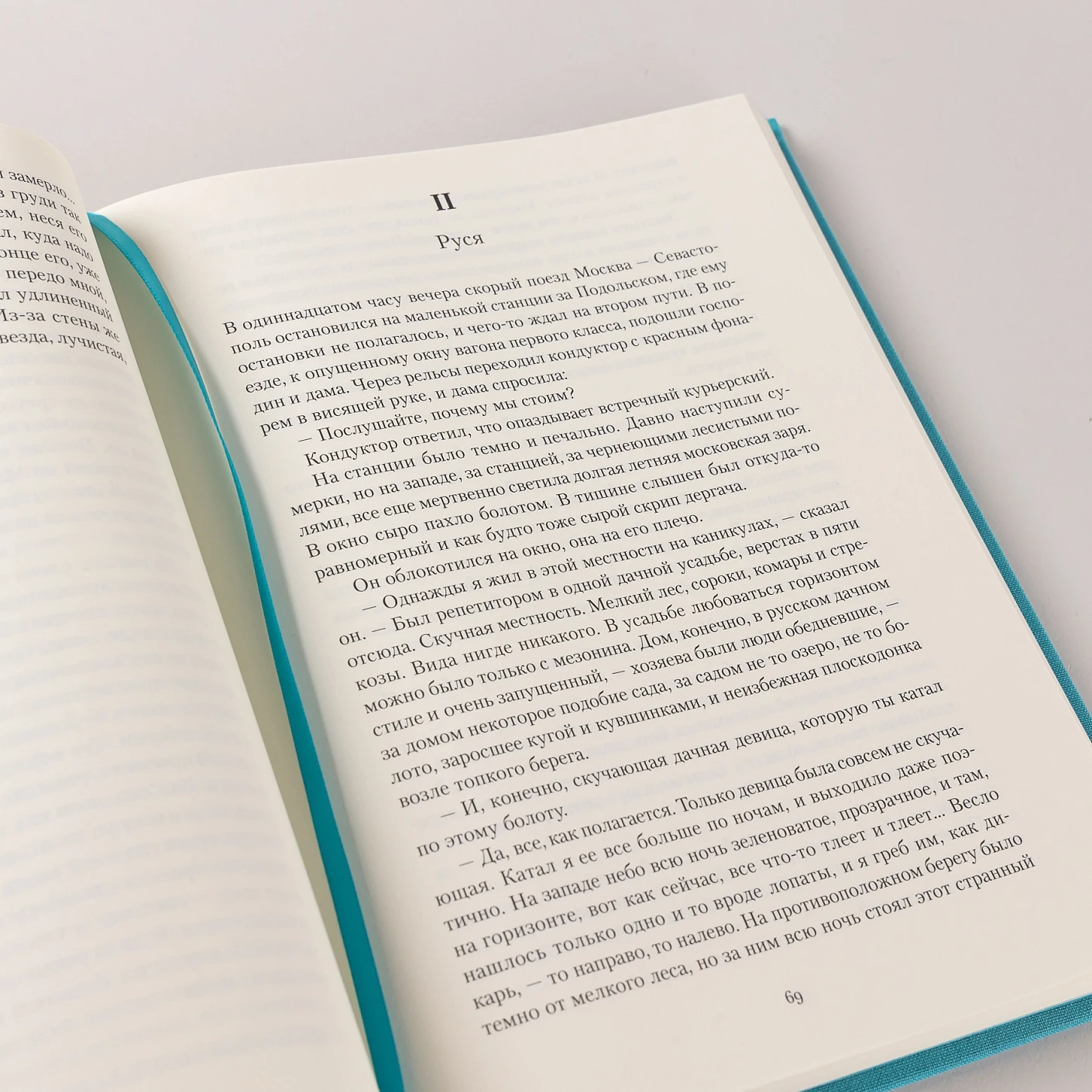 Темные аллеи фото книги маленькое 10