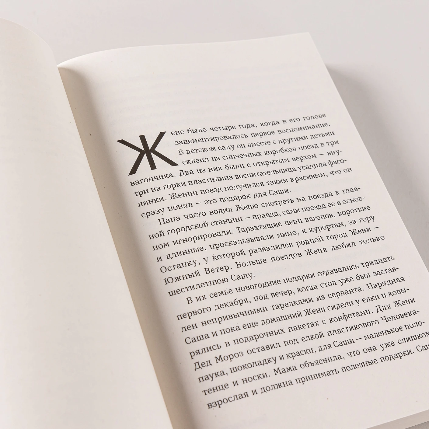 Южный Ветер фото книги маленькое 10