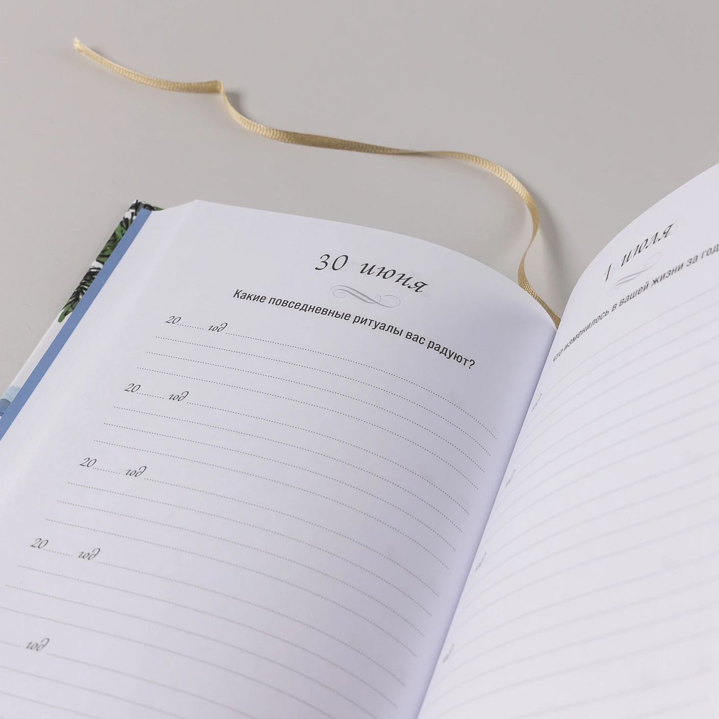 Один вопрос в день.  Дневник на пять лет фото книги маленькое 9