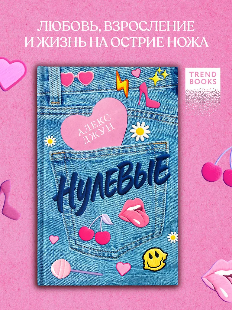Нулевые фото книги маленькое 3