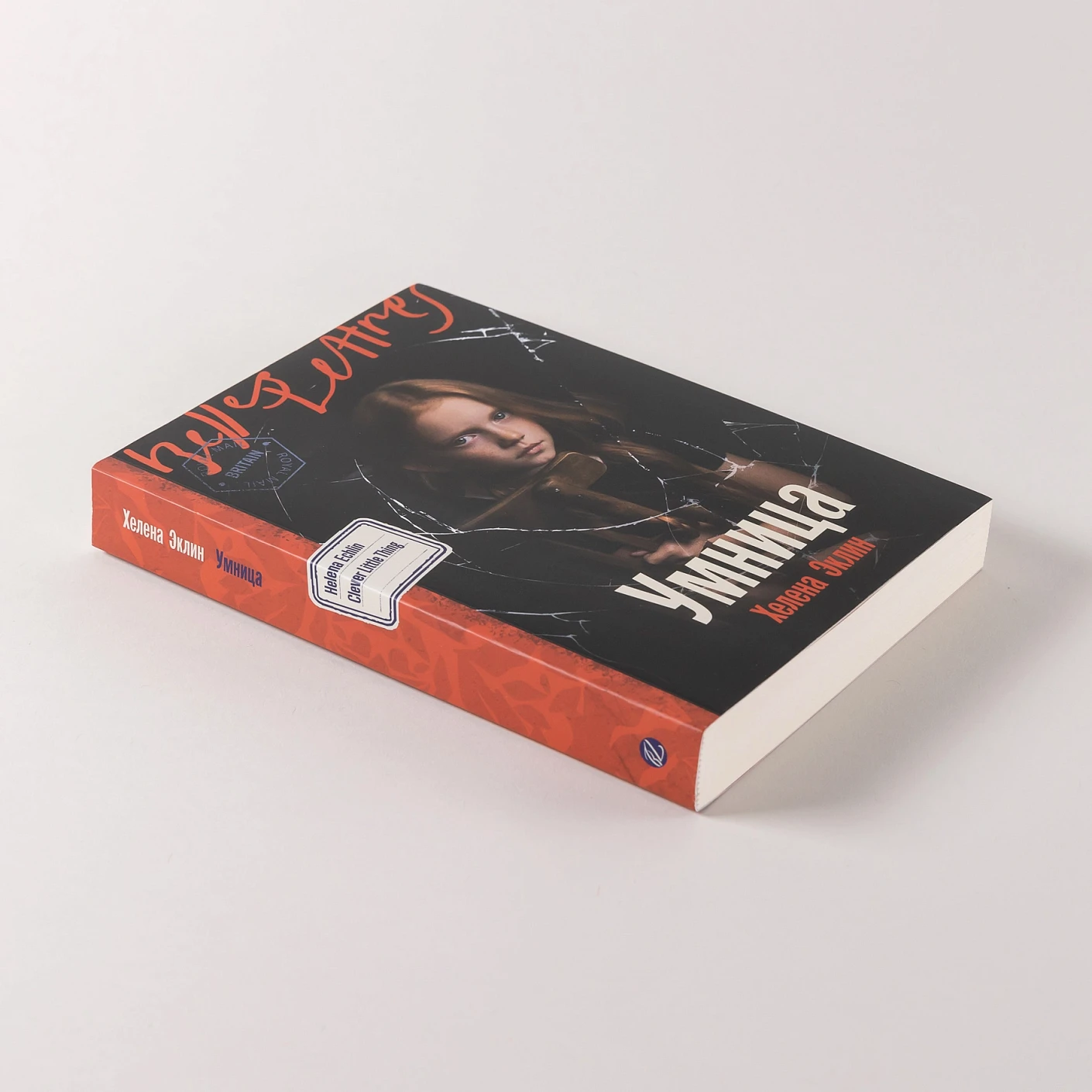 Умница фото книги маленькое 5