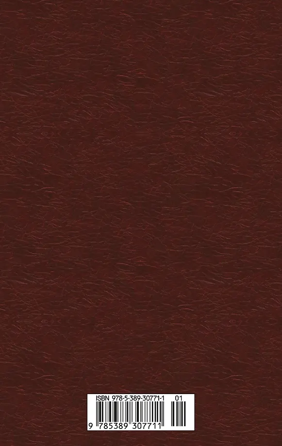 Вдали от обезумевшей толпы фото книги маленькое 14