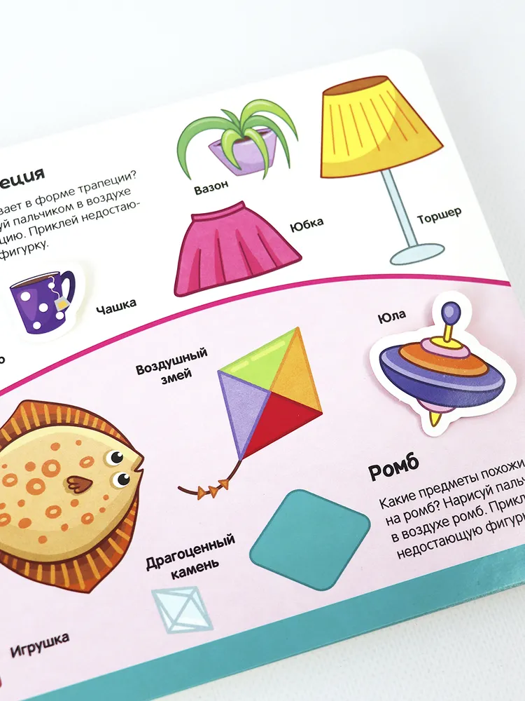 Липучки. Цвета и формы фото книги маленькое 13