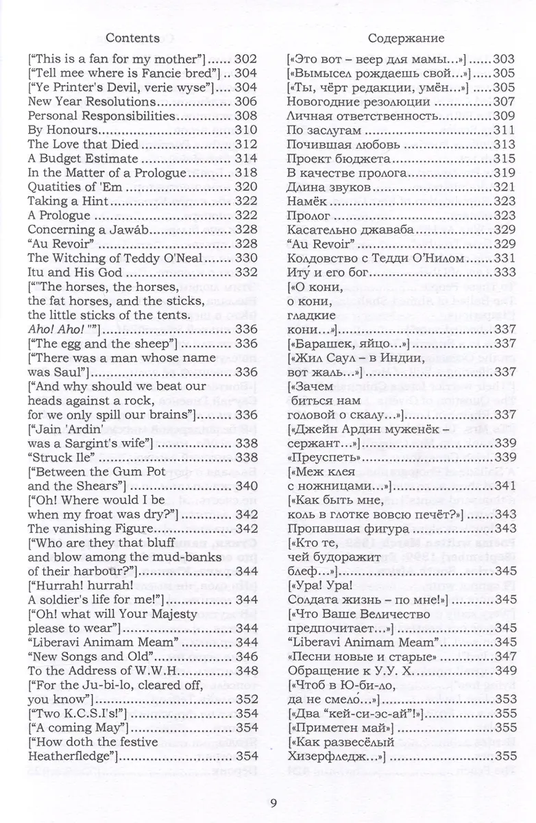 Стихи, не вошедшие в собрания фото книги маленькое 8