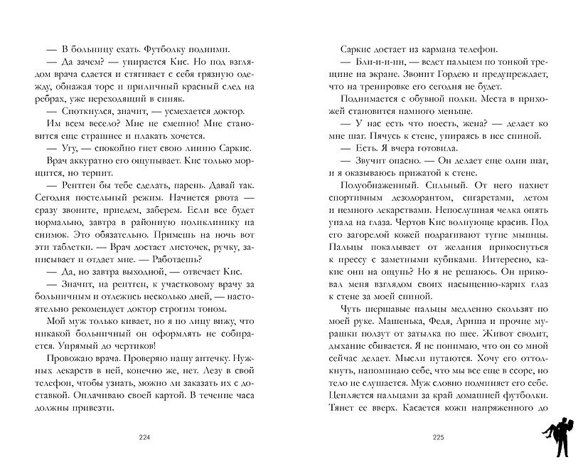 140 ударов в минуту (подарочное) фото книги маленькое 8