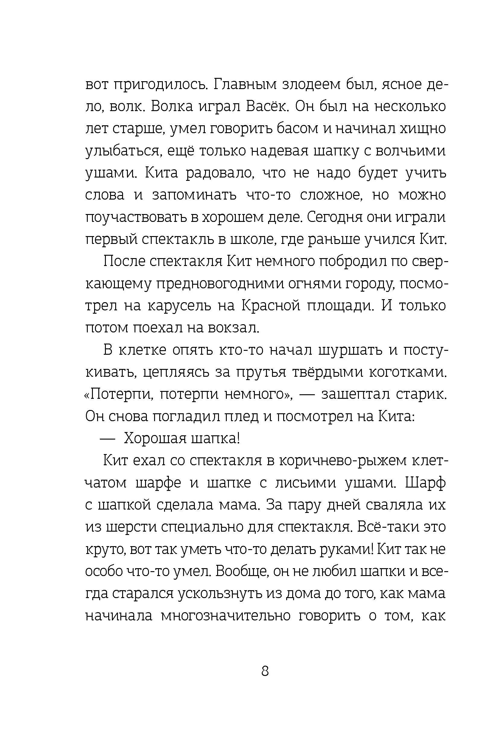 Волшебная почта Кн. 1. Почта открывается в полночь фото книги маленькое 9