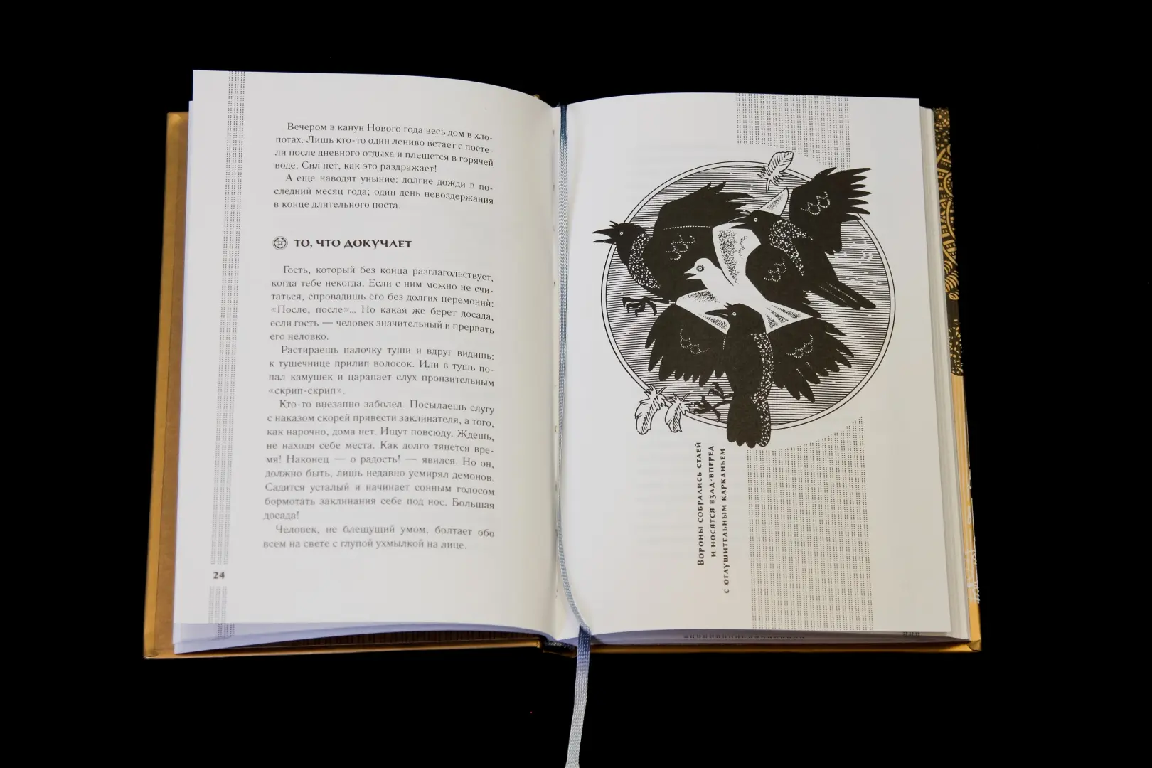 Записки у изголовья фото книги маленькое 7