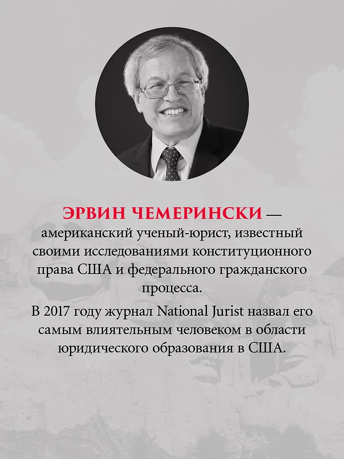 Ни одна демократия не длится вечно фото книги маленькое 5