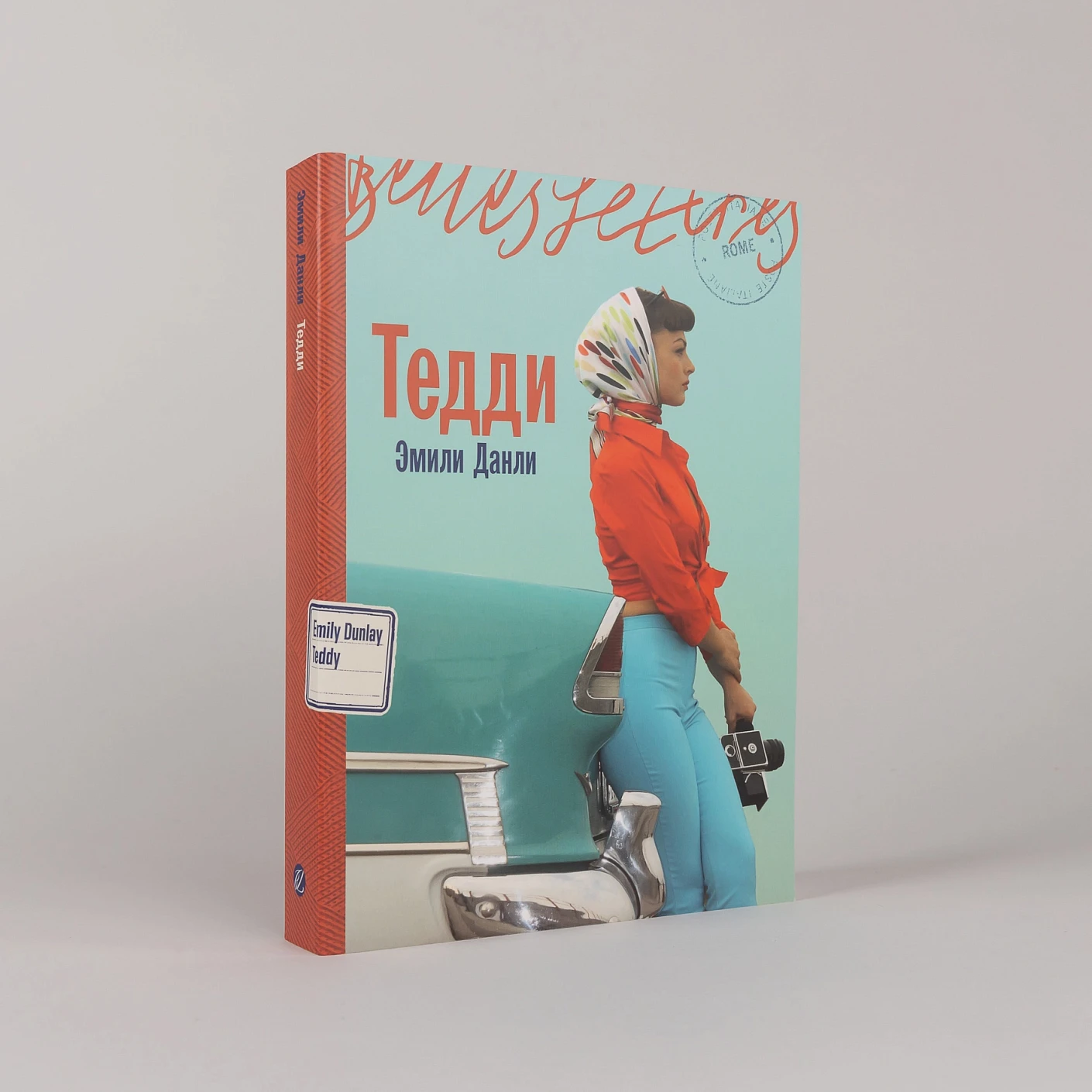 Тедди фото книги маленькое 3