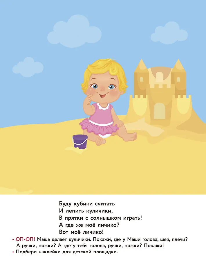 Моё тело фото книги маленькое 7