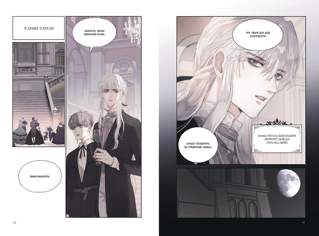 Сказочные врата. Том 1 фото книги маленькое 3