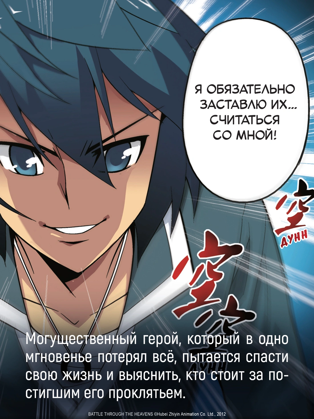 Расколотая битвой синева небес. Книга 1 фото книги маленькое 12