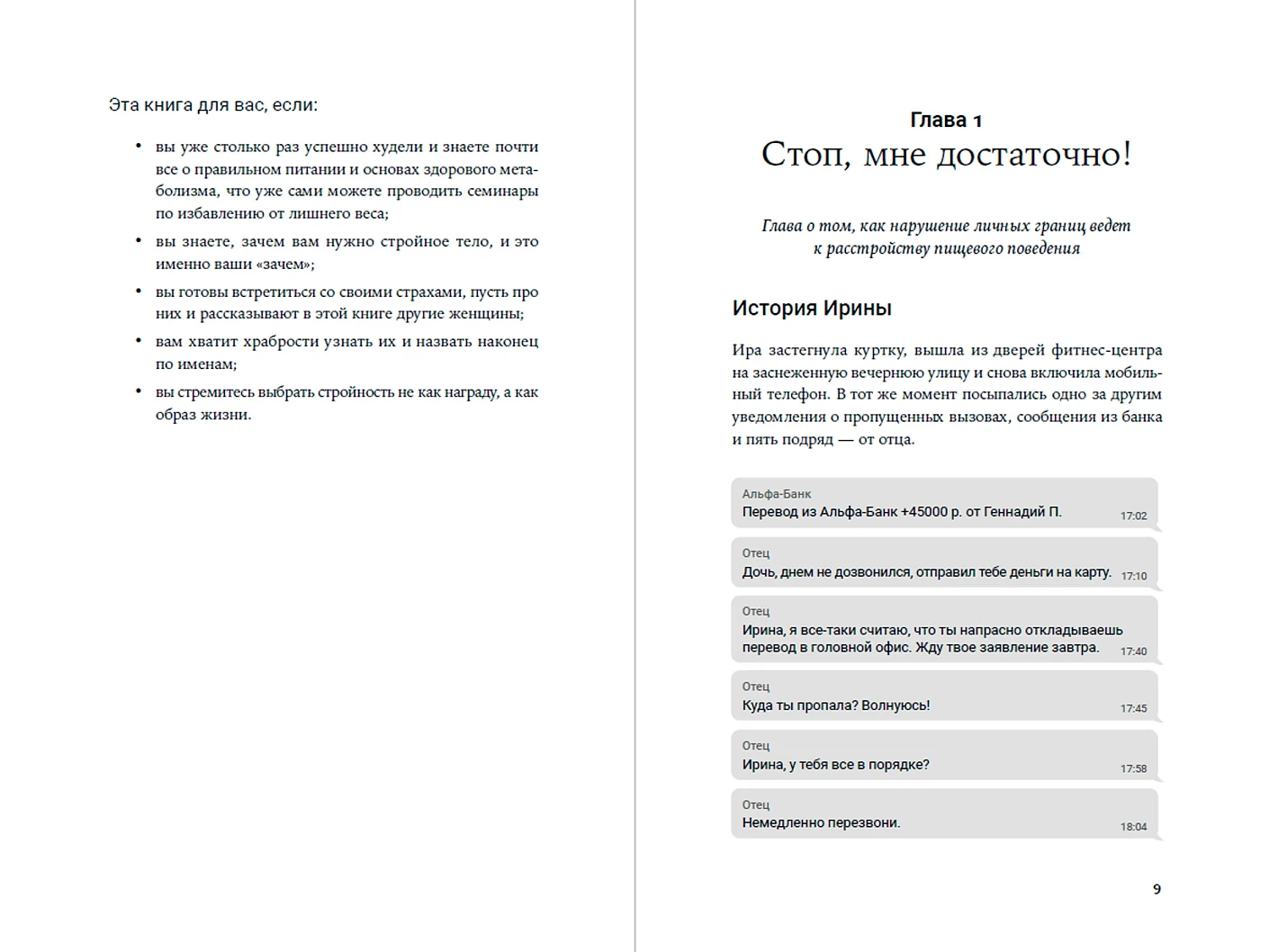Лишний вес не вернется. Пищевое поведение под контролем фото книги маленькое 3