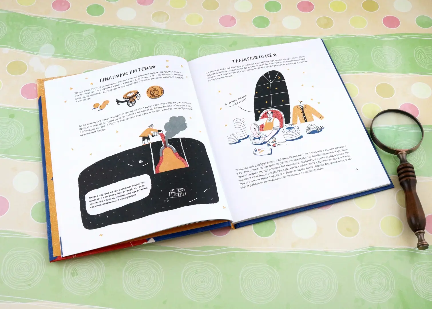 Первые в России: Наука и техника фото книги маленькое 9