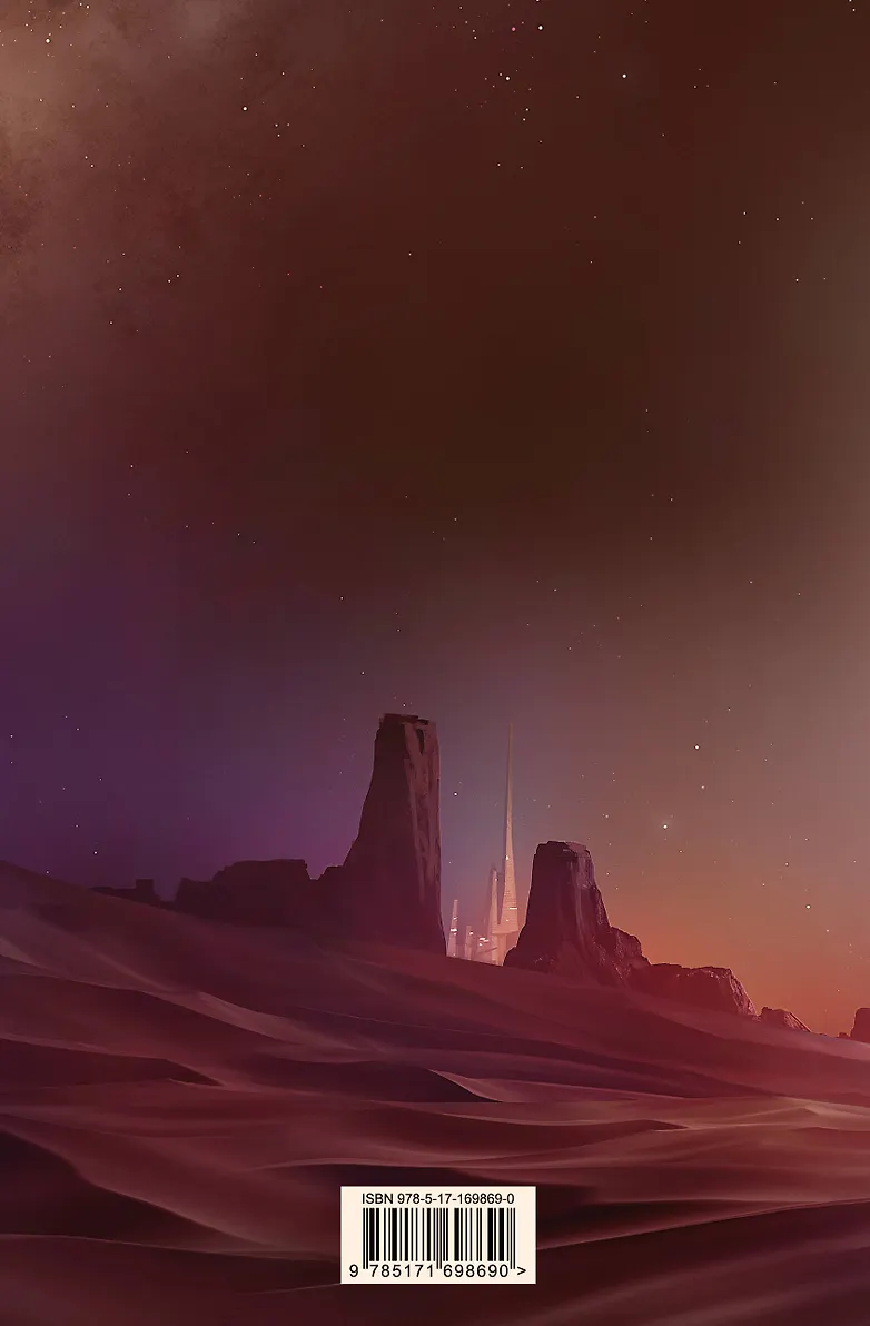 Бог-Император Дюны фото книги маленькое 3