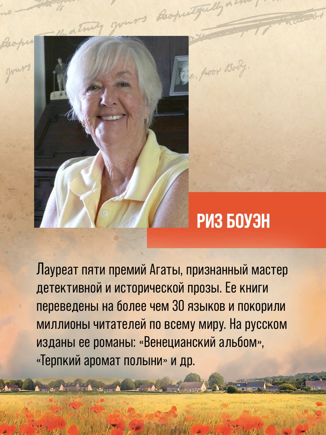 Выше только небо фото книги маленькое 5