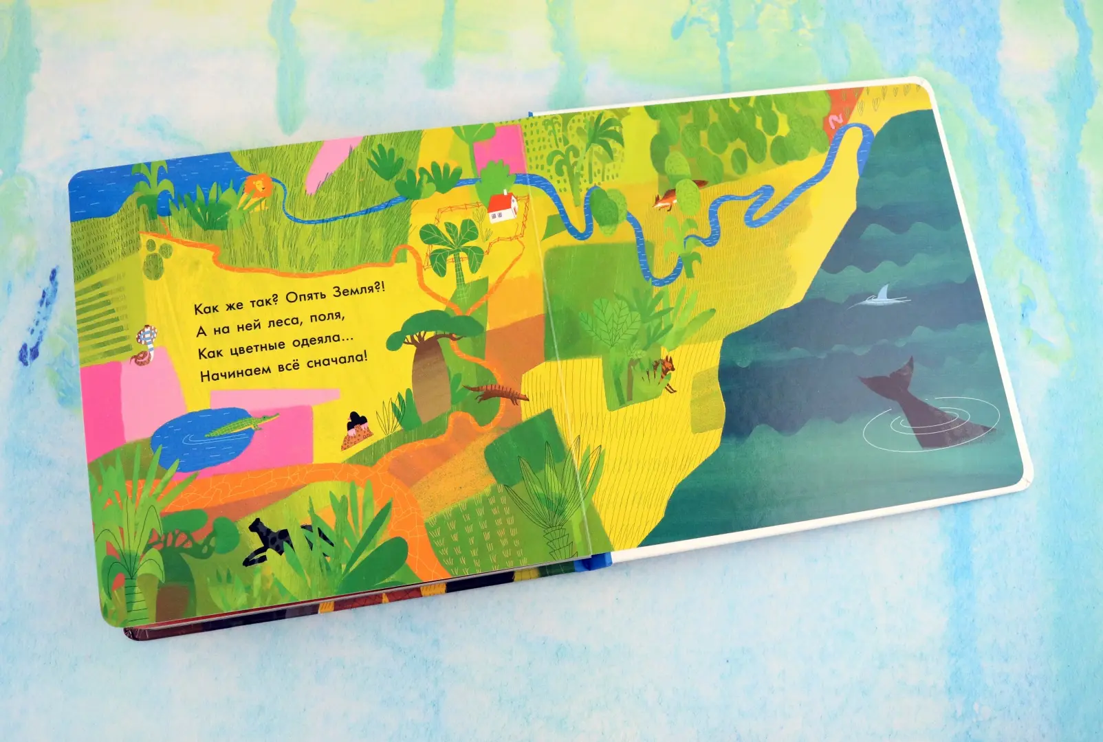 Кто съел Землю? фото книги маленькое 10