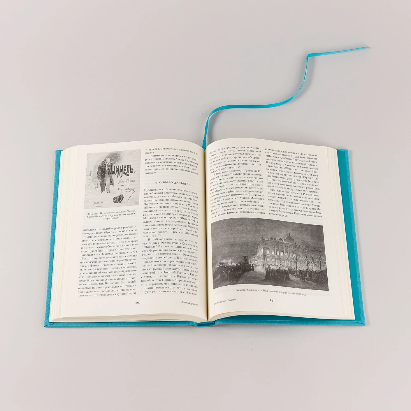 Петербургские повести фото книги маленькое 8