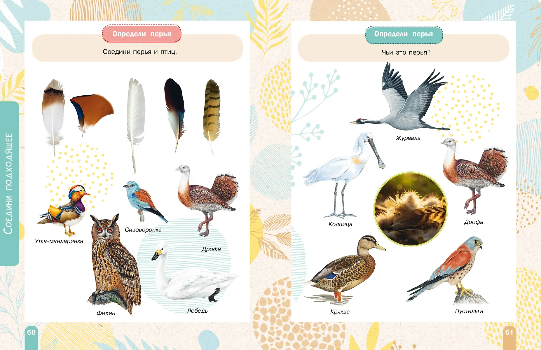 Красная книга. Активити фото книги маленькое 7