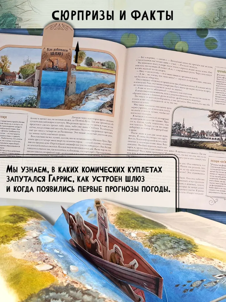 Трое в лодке, не считая собаки фото книги маленькое 10