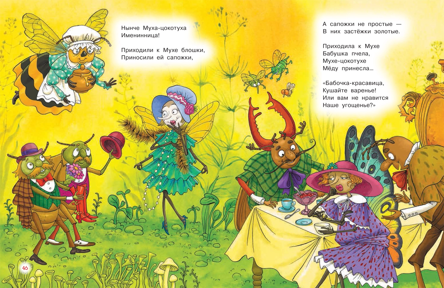 Читаем детям от 3 лет. Любимые стихи и сказки фото книги маленькое 4